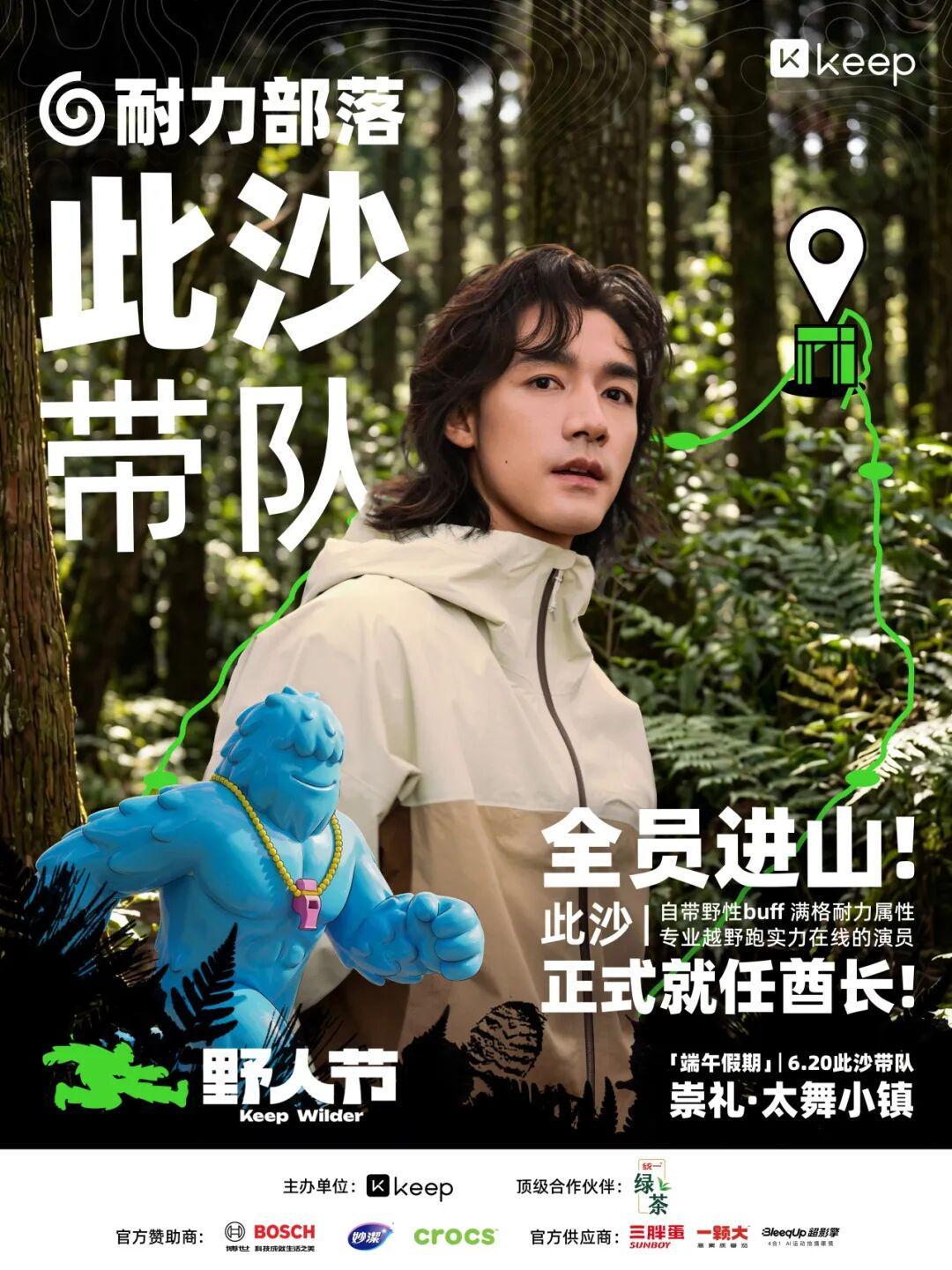 星空体育中国官网-「此沙」已入场，山里见